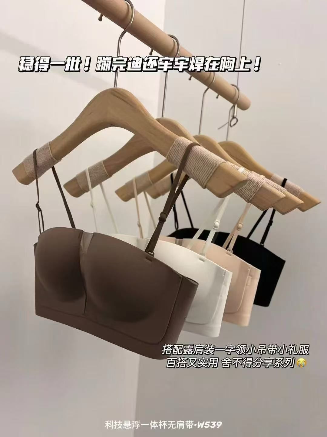 Women's Strapless Seamless Bra Top with Removable Straps – Invisible Push-Up | Style W539